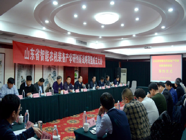 德赢集团与理工大学产学研同盟暨山东省智能农机装备产学研立异战略同盟签约仪式